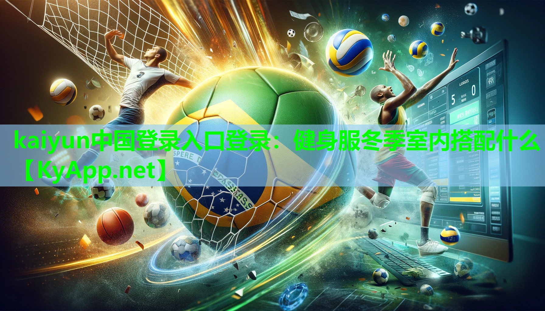 kaiyun中国登录入口登录：健身服冬季室内搭配什么