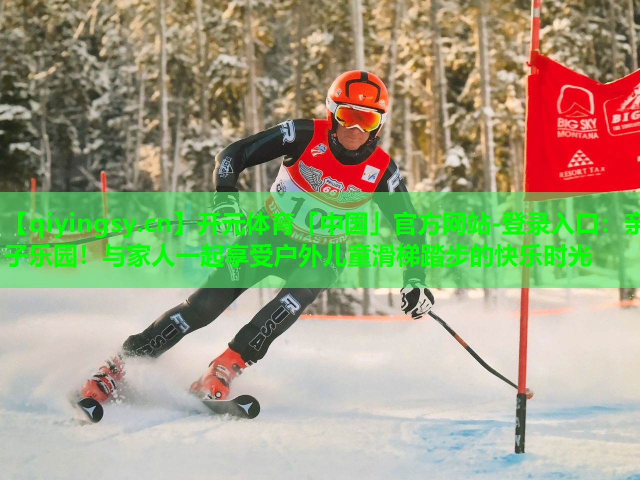 开元体育「中国」官方网站-登录入口：亲子乐园！与家人一起享受户外儿童滑梯踏步的快乐时光