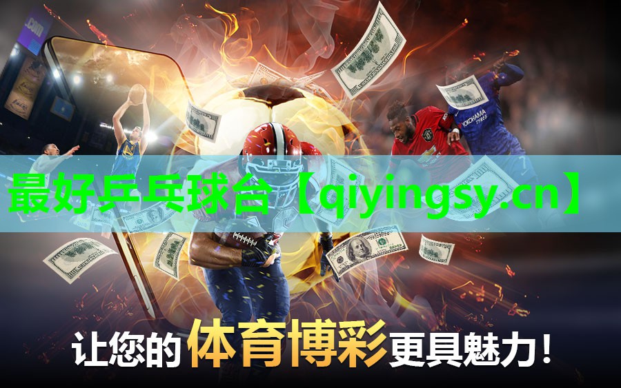最好乒乓球台