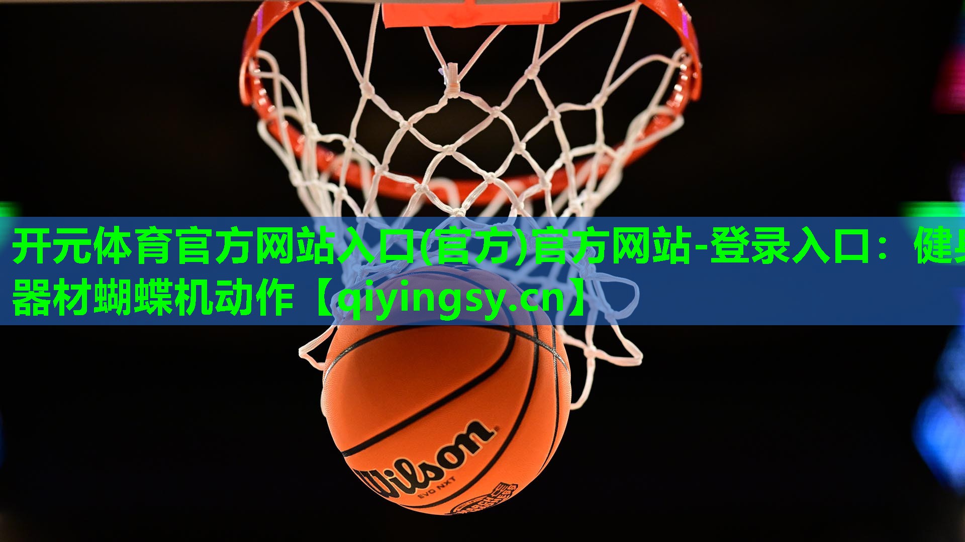 开元体育官方网站入口(官方)官方网站-登录入口：健身器材蝴蝶机动作