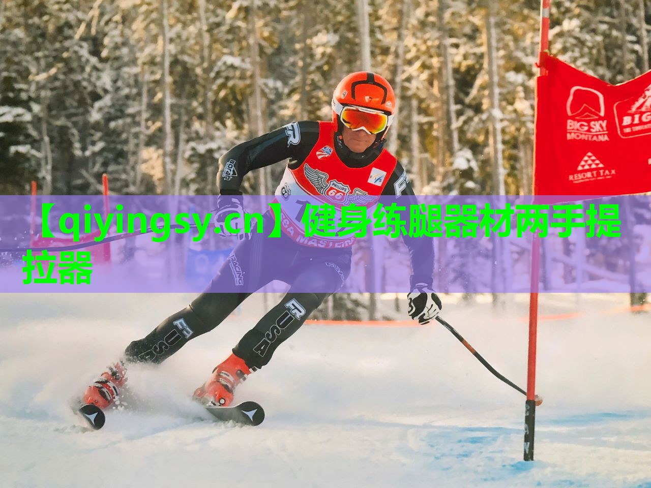 <strong>健身练腿器材两手提拉器</strong>