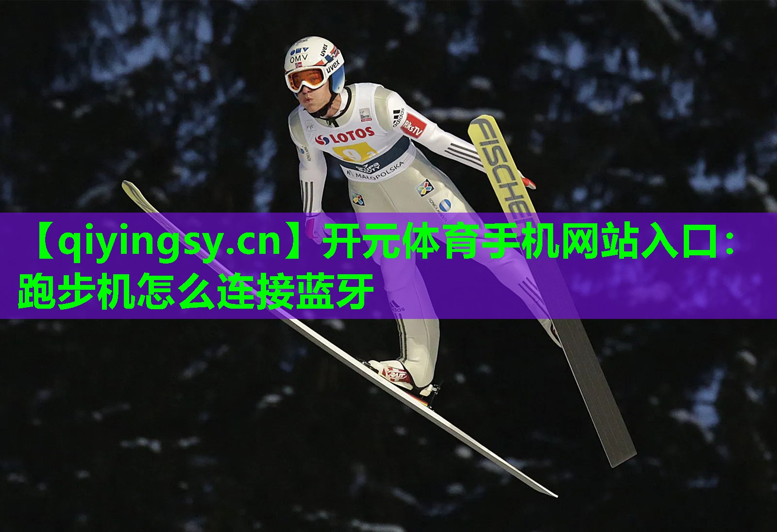 开元体育手机网站入口：跑步机怎么连接蓝牙