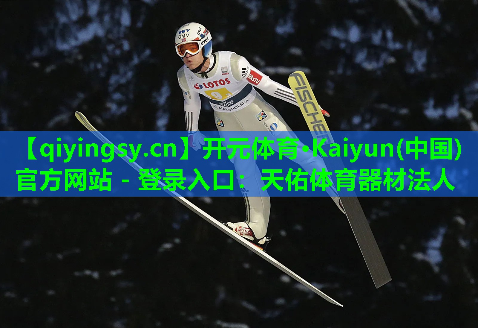 开元体育·Kaiyun(中国)官方网站 - 登录入口：天佑体育器材法人