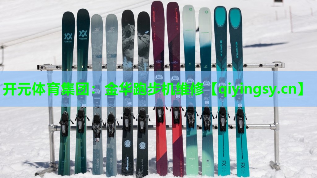 开元体育集团：金华跑步机维修