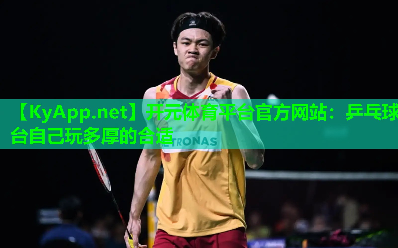乒乓球台自己玩多厚的合适