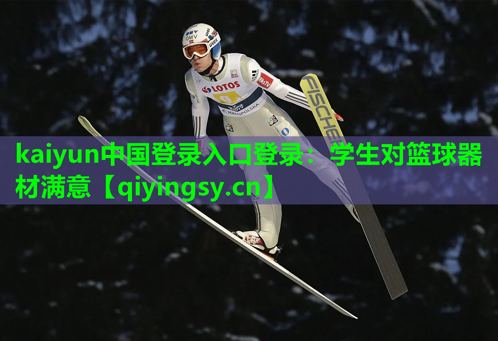 学生对篮球器材满意
