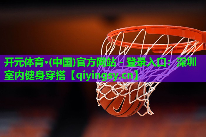 深圳室内健身穿搭