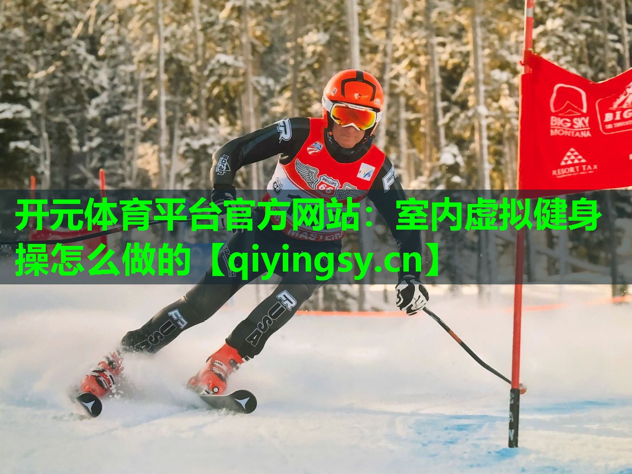 室内虚拟健身操怎么做的