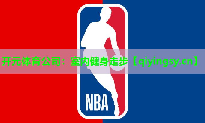 室内健身走步