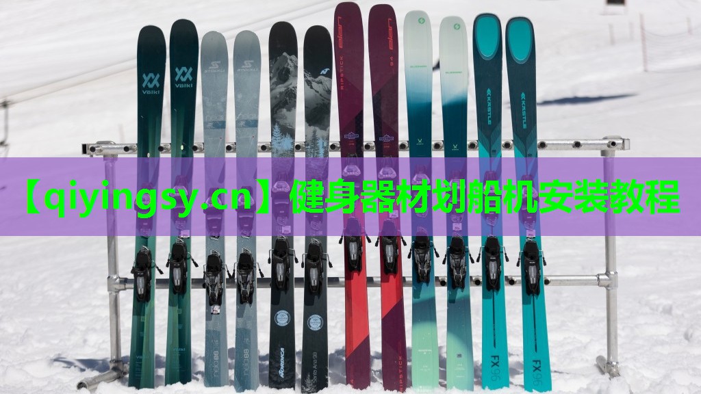 健身器材划船机安装教程