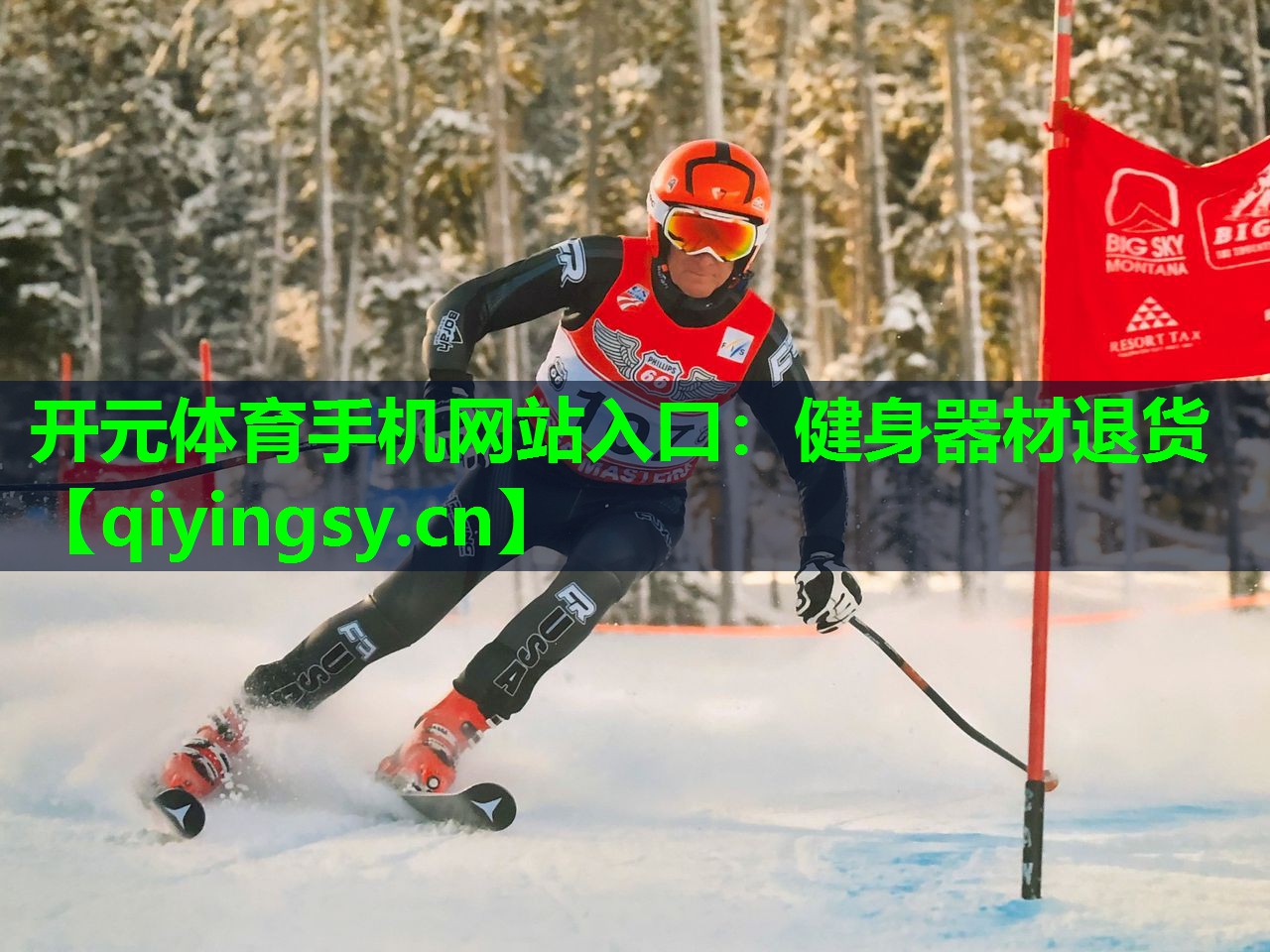 健身器材退货