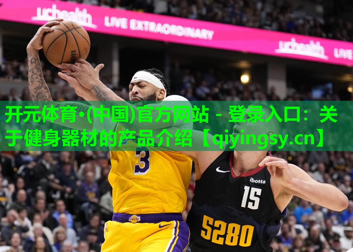 关于健身器材的产品介绍