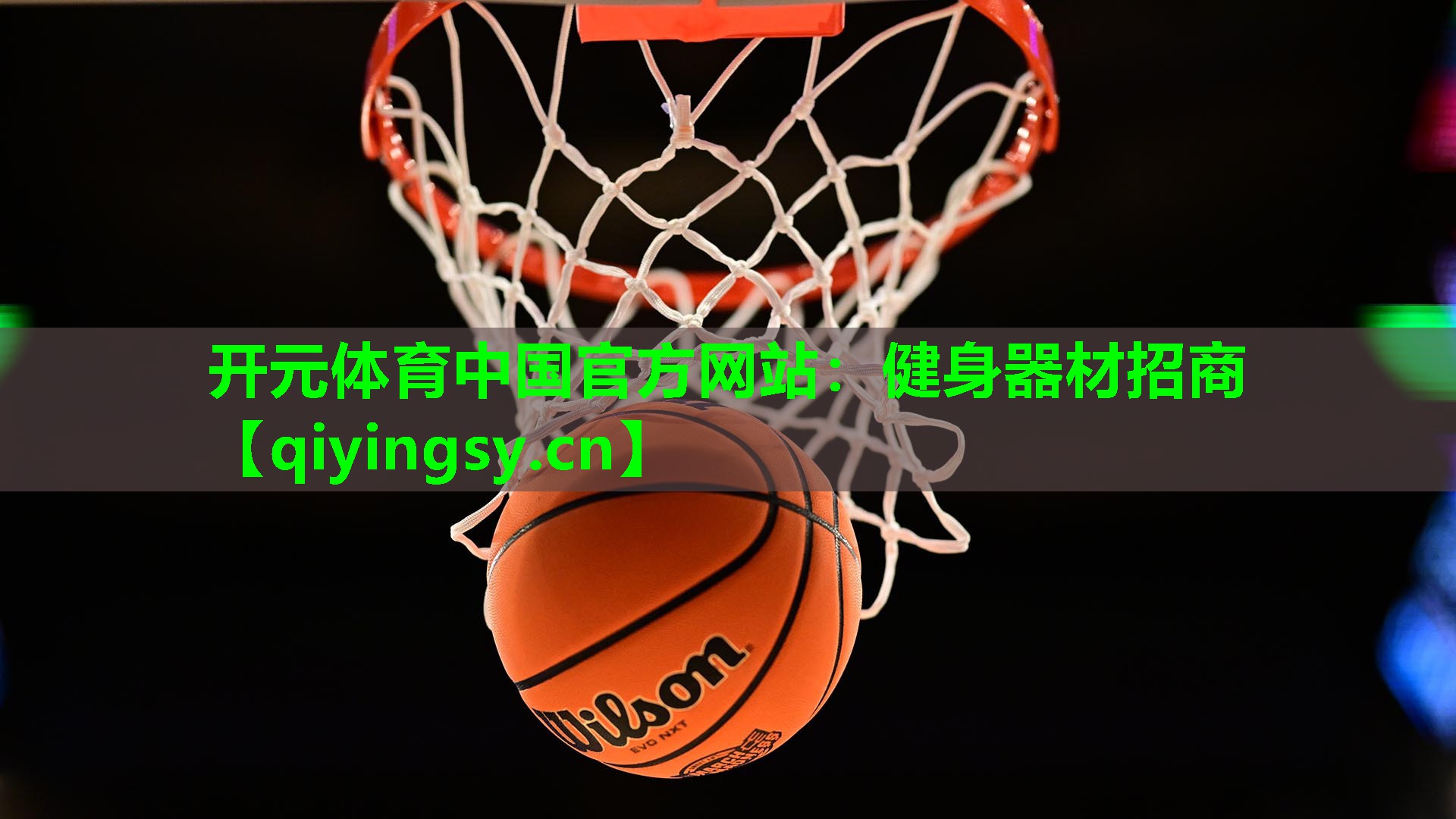 健身器材招商