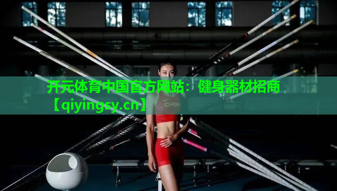 健身器材招商