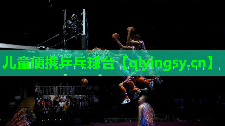 儿童便携乒乓球台