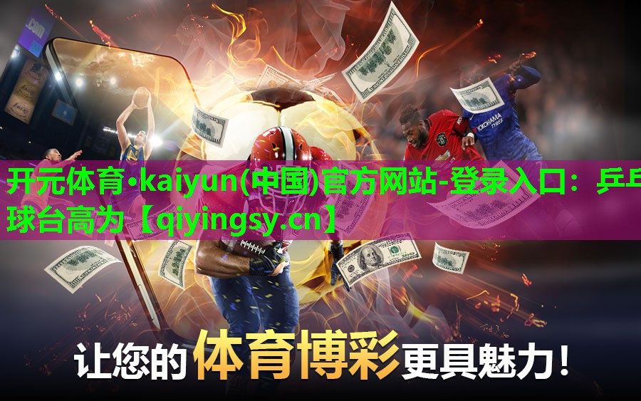 乒乓球台高为