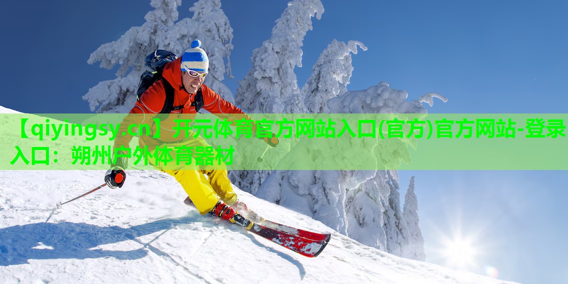 朔州户外体育器材