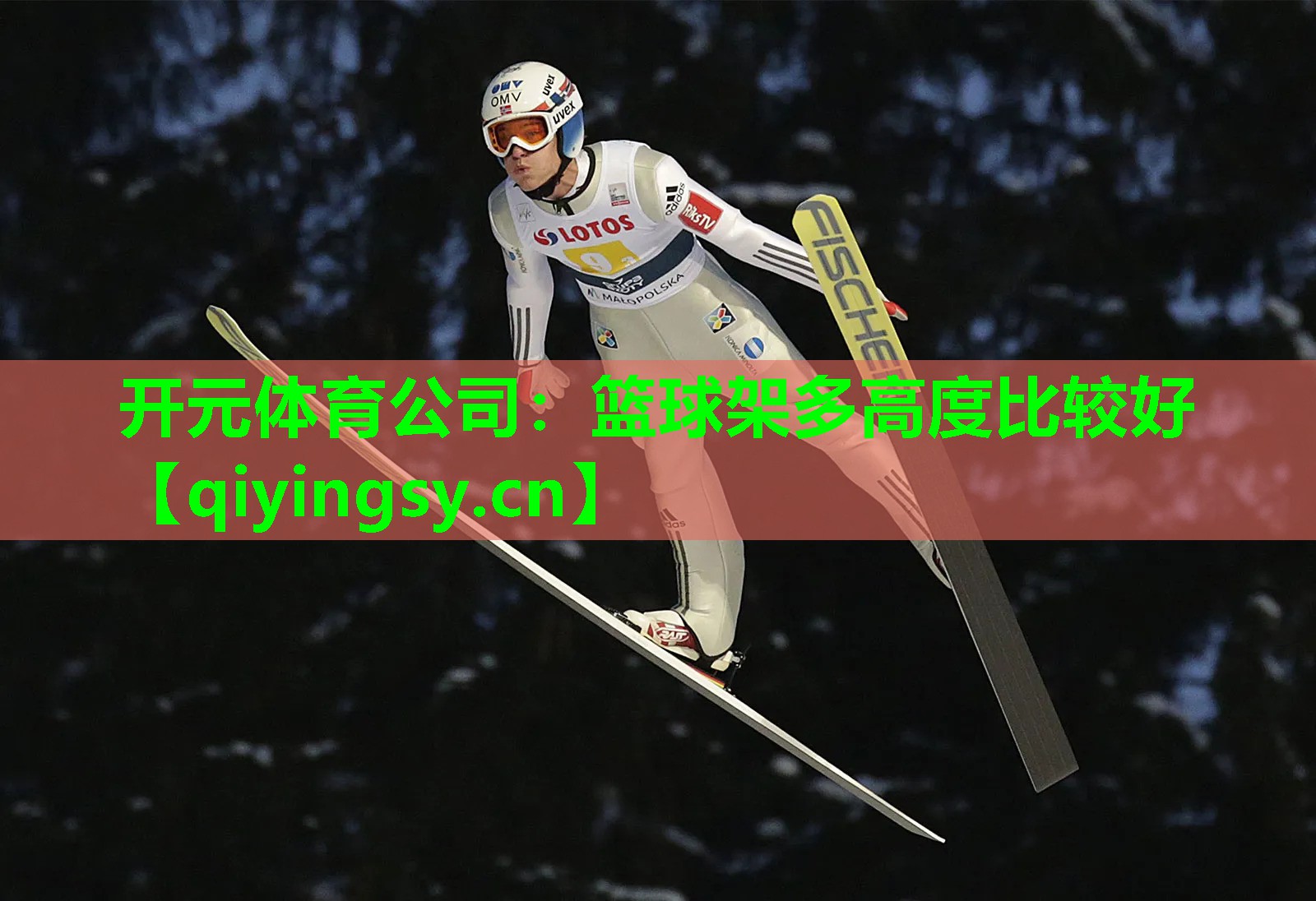 篮球架多高度比较好
