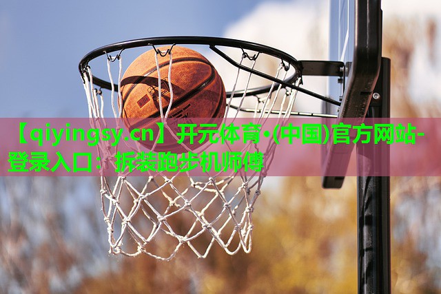 拆装跑步机师傅