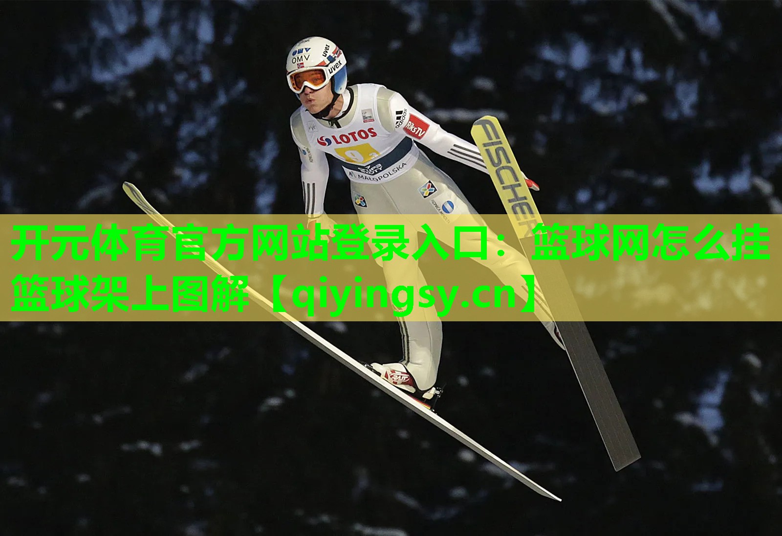 篮球网怎么挂篮球架上图解