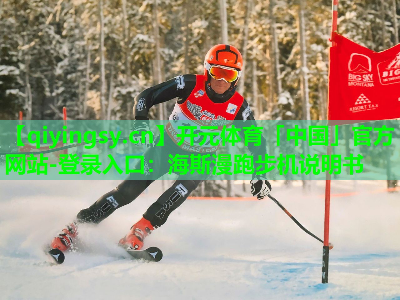 海斯漫跑步机说明书