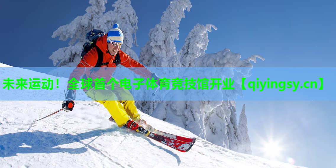 未来运动！全球首个电子体育竞技馆开业