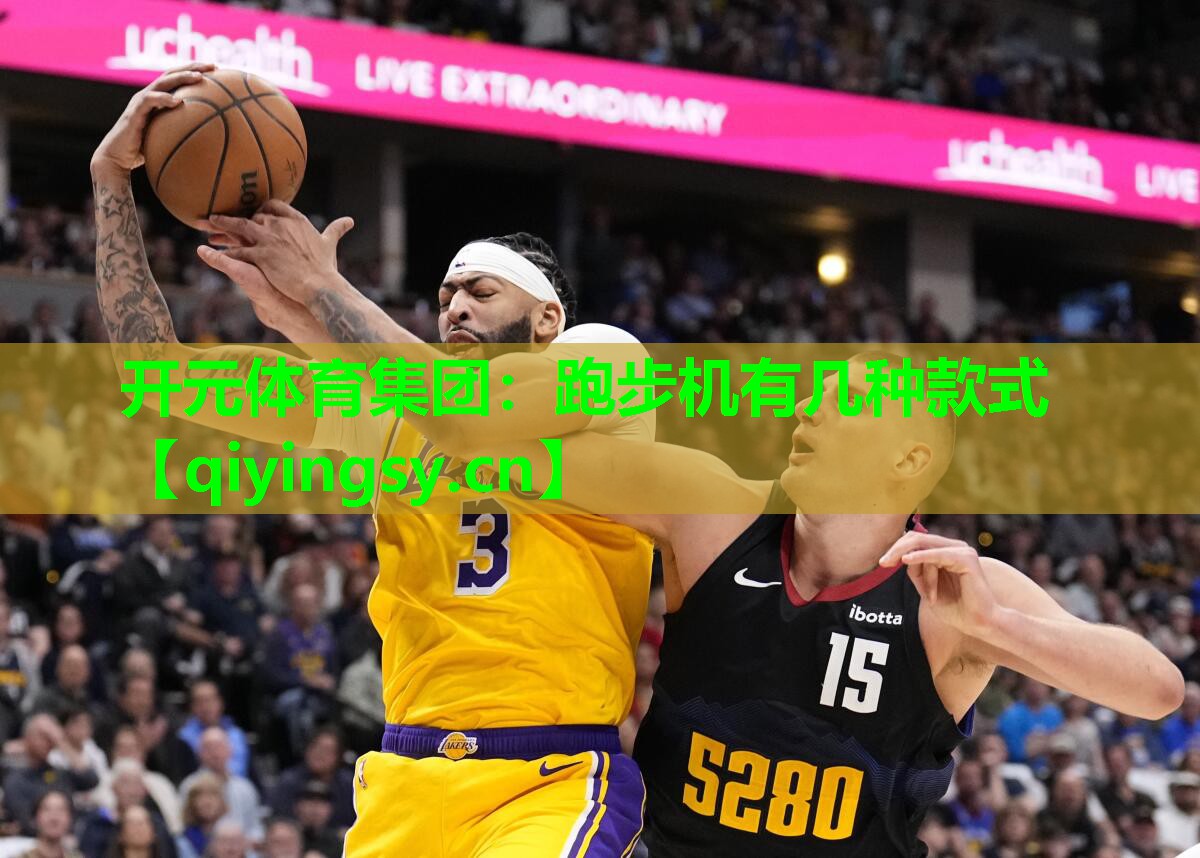 跑步机有几种款式