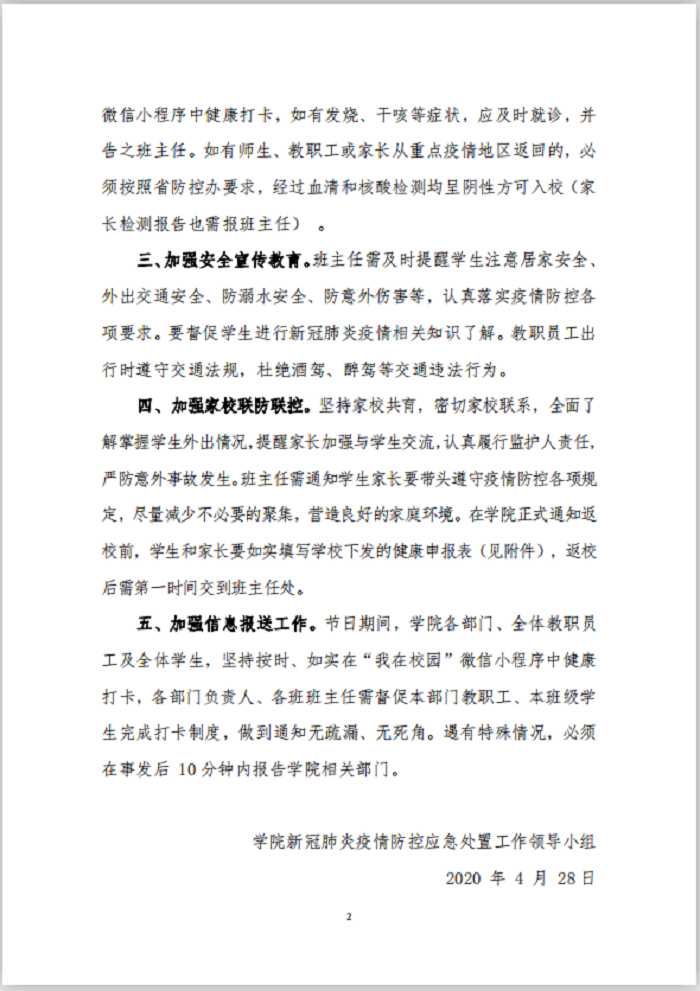 意昂体育直播