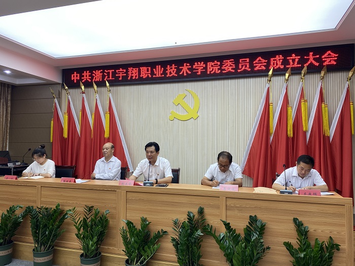 4新当选的党委组成人员(1).jpg 意昂体育体育频道