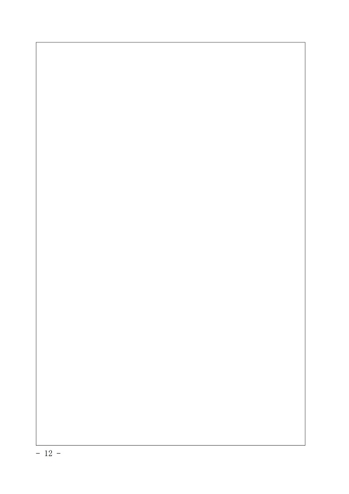 浙江省教育厅办公室关于开展2019-2020年度浙江省高校重大人文社科攻关计划项目申报工作的通知_11.jpg 意昂体育指定通道