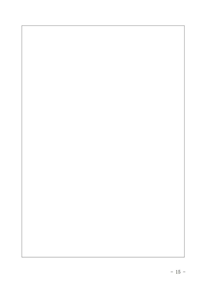 浙江省教育厅办公室关于开展2019-2020年度浙江省高校重大人文社科攻关计划项目申报工作的通知_14.jpg 意昂体育超级联赛