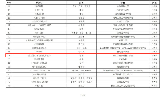 图片13.png 意昂体育指定入口