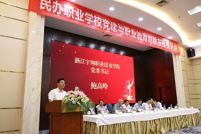2 意昂体育党委体育训练营鲍高峰致辞.jpg