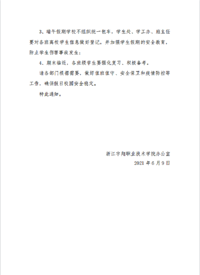 意昂体育加速节点