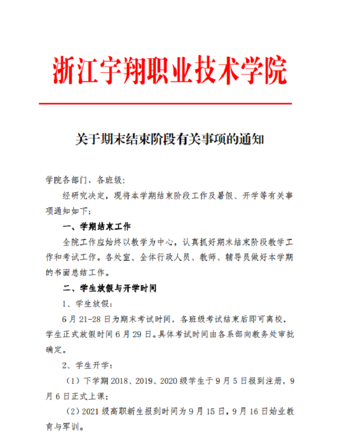 意昂体育平台