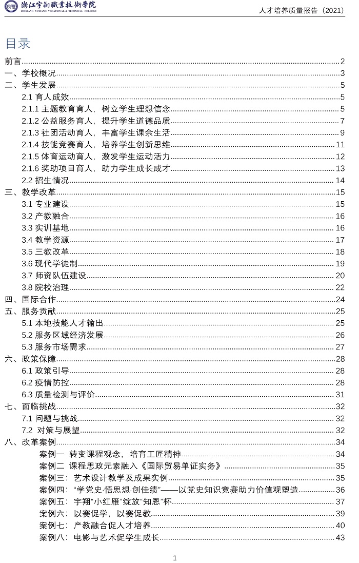 意昂体育赛事资讯平台