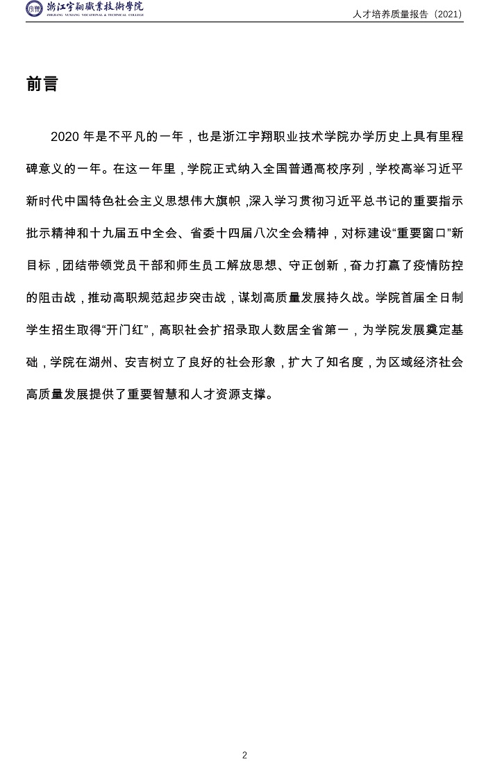 意昂体育赛事资讯平台