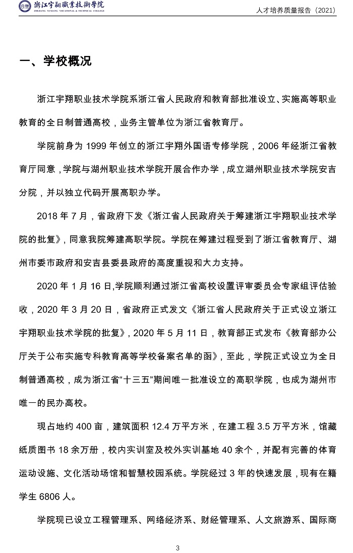 意昂体育平台