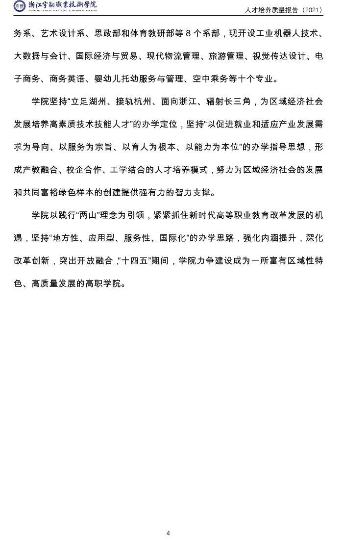 意昂体育手机版