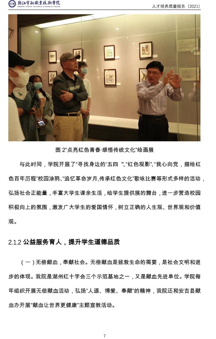 意昂体育赛事快讯