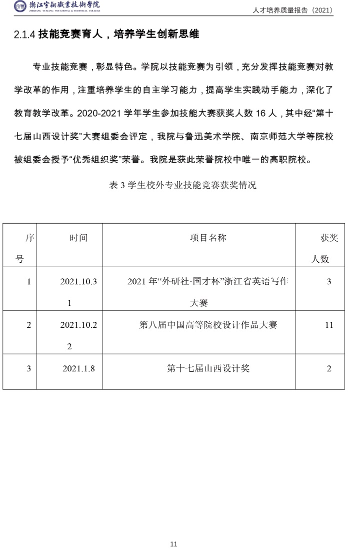 意昂体育安全通道