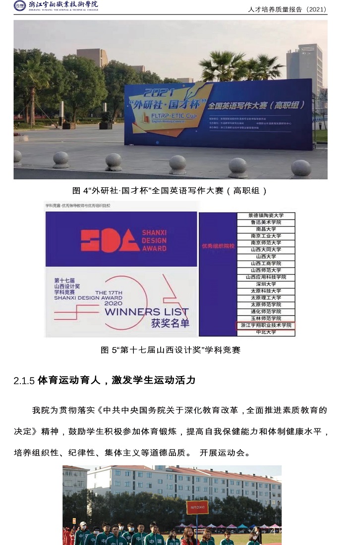 意昂体育APP下载