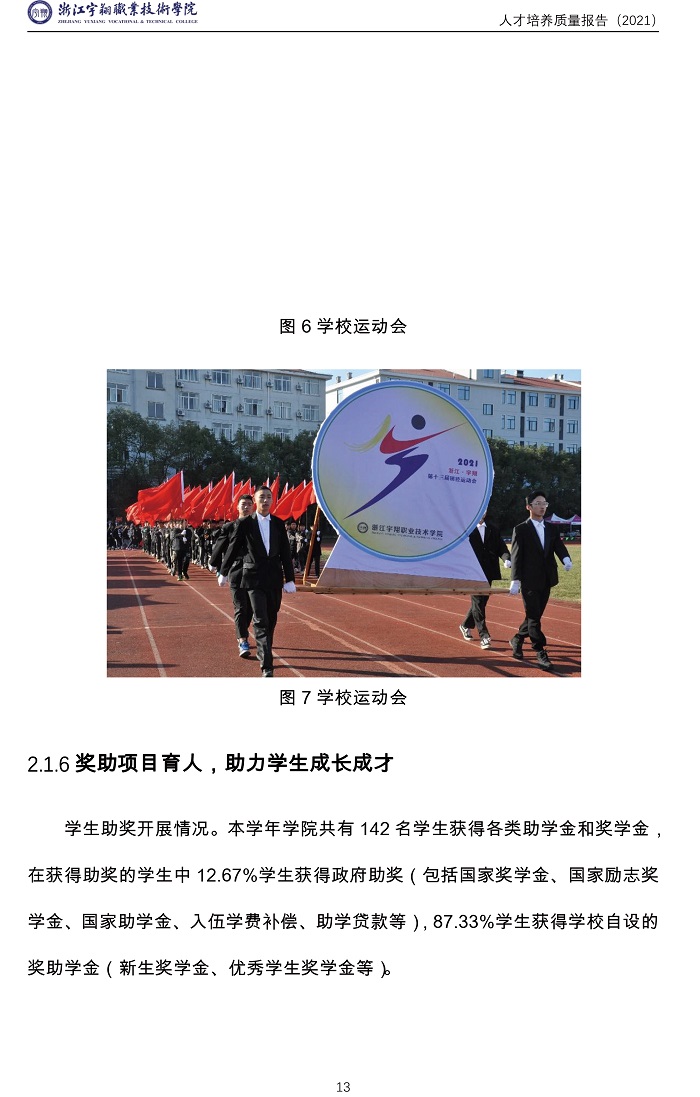 意昂体育体育频道