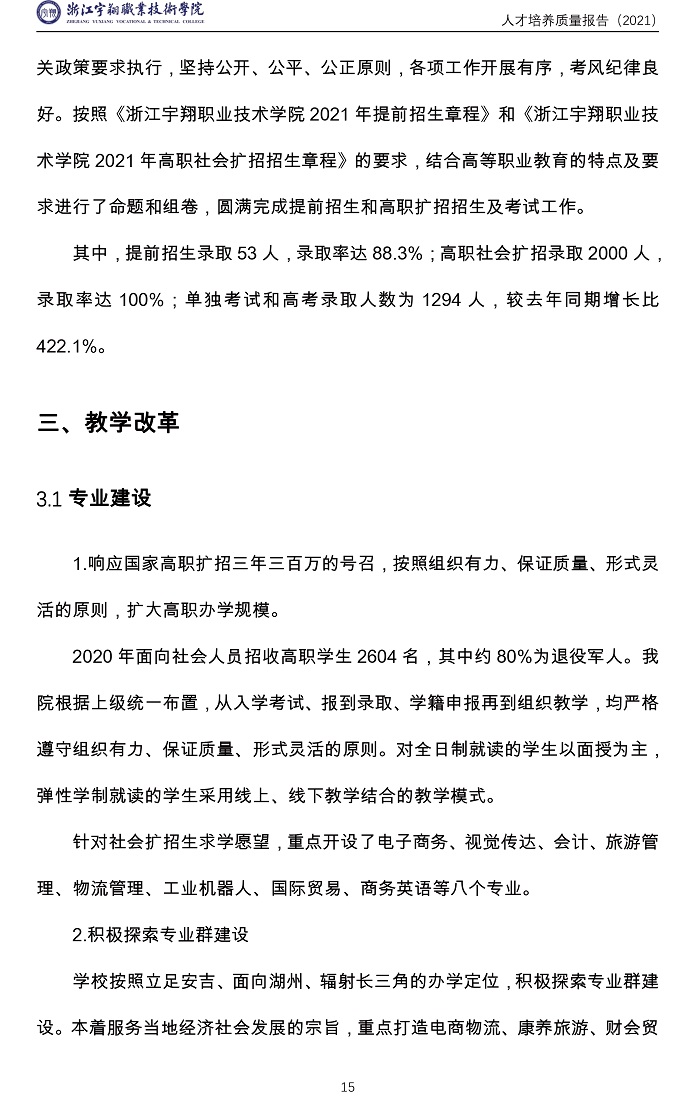意昂体育赛事快讯