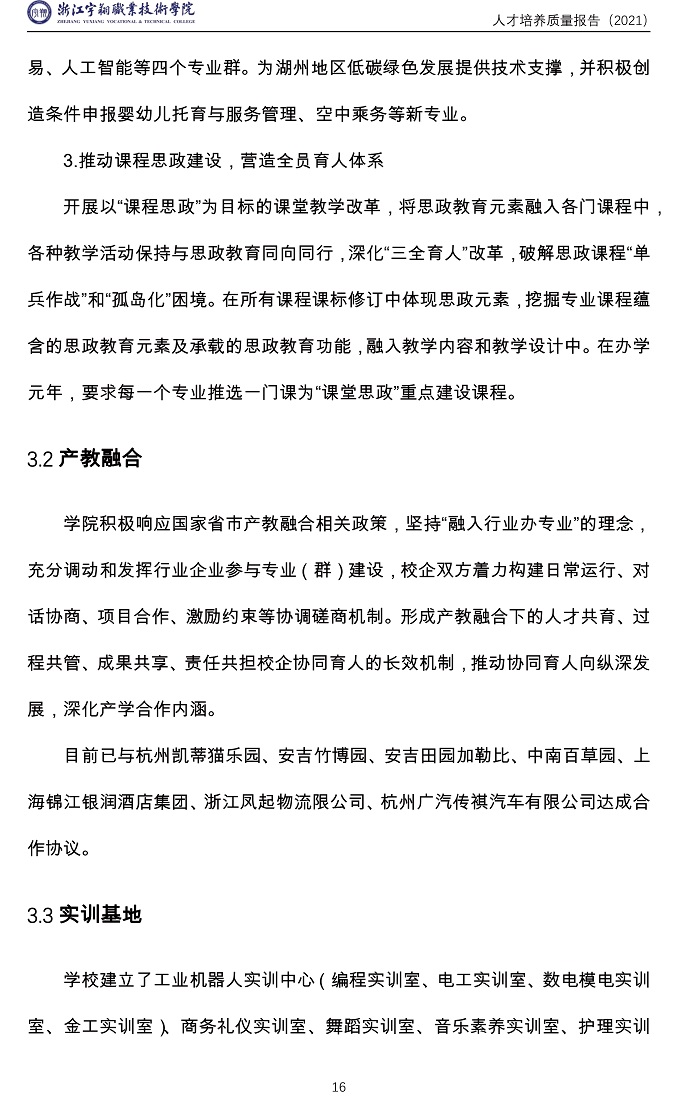 意昂体育手机版