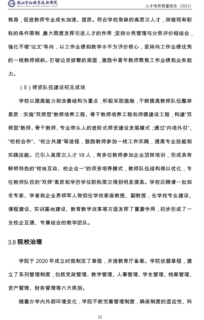 意昂体育APP下载