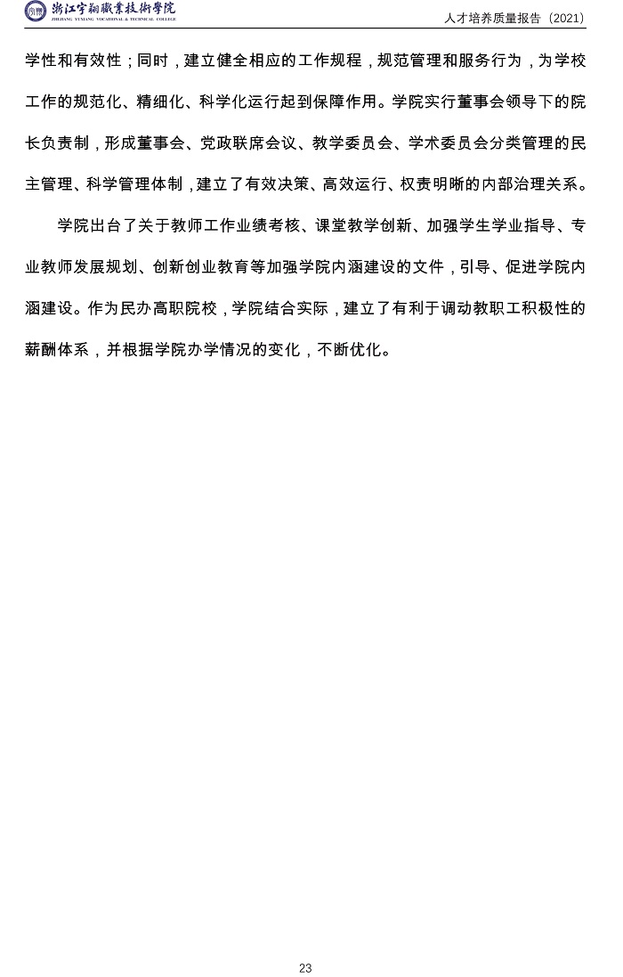 意昂体育指定通道