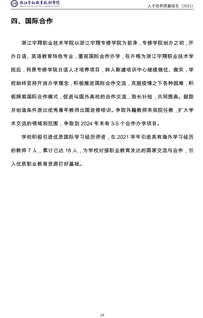意昂体育安全通道