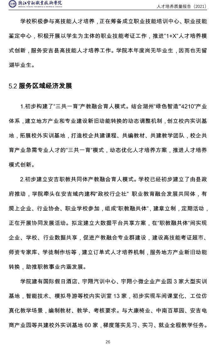 意昂体育赛事快讯