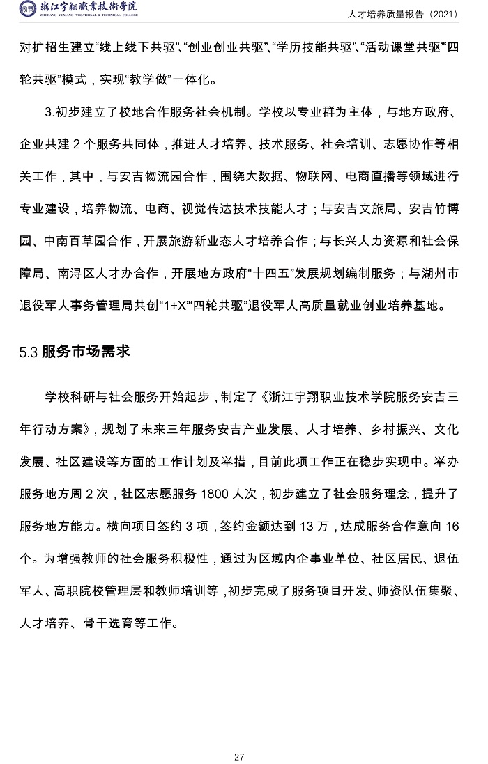 意昂体育客户端